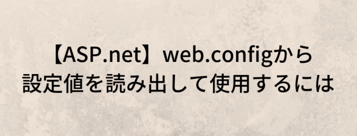 アイキャッチ