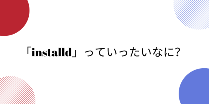 [ORACLE]テーブル名を変更する時に注意すること tak lab.